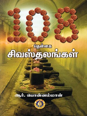cover image of 108 Thennaga_Shivastalangal